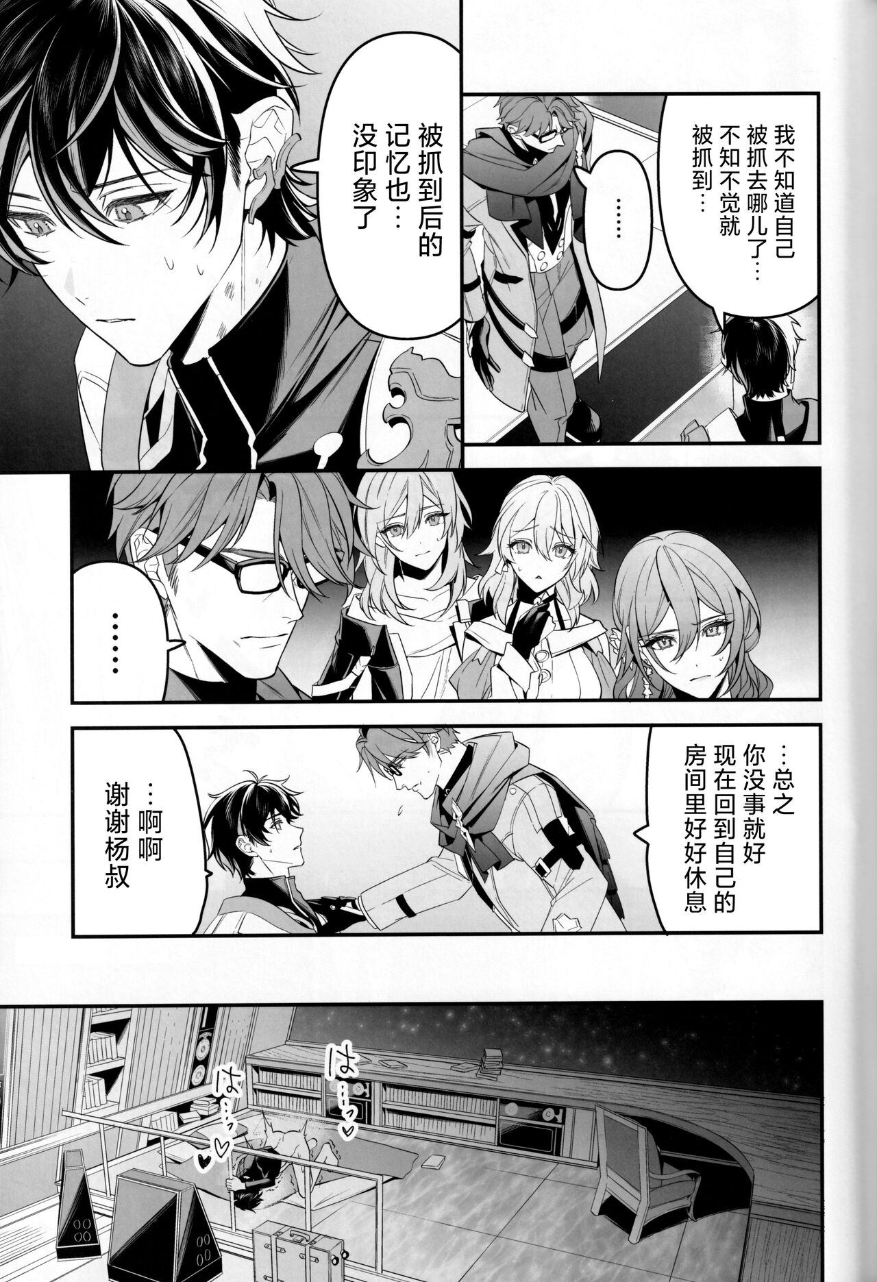 幻惑 - Page 39
