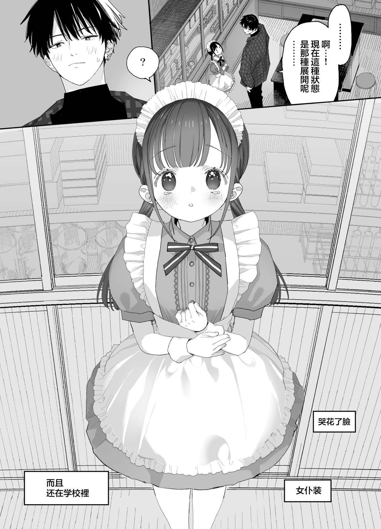 Matatabi-sou no Shiro-kun - Page 24