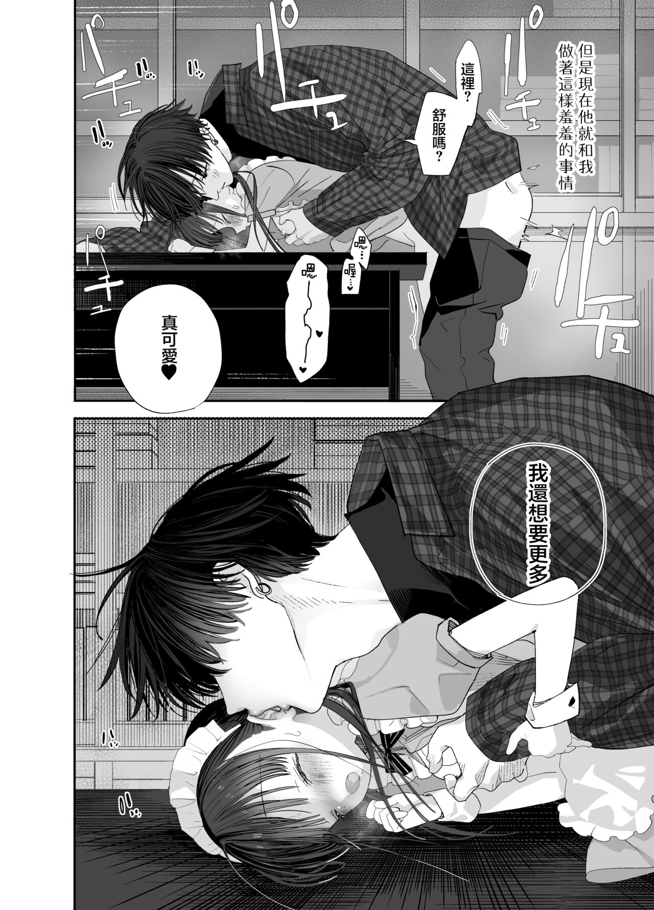 Matatabi-sou no Shiro-kun - Page 40