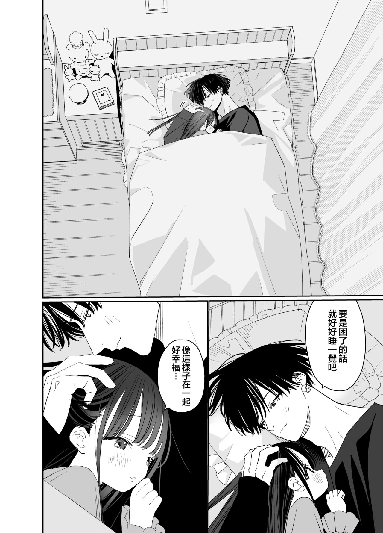 Matatabi-sou no Shiro-kun - Page 58