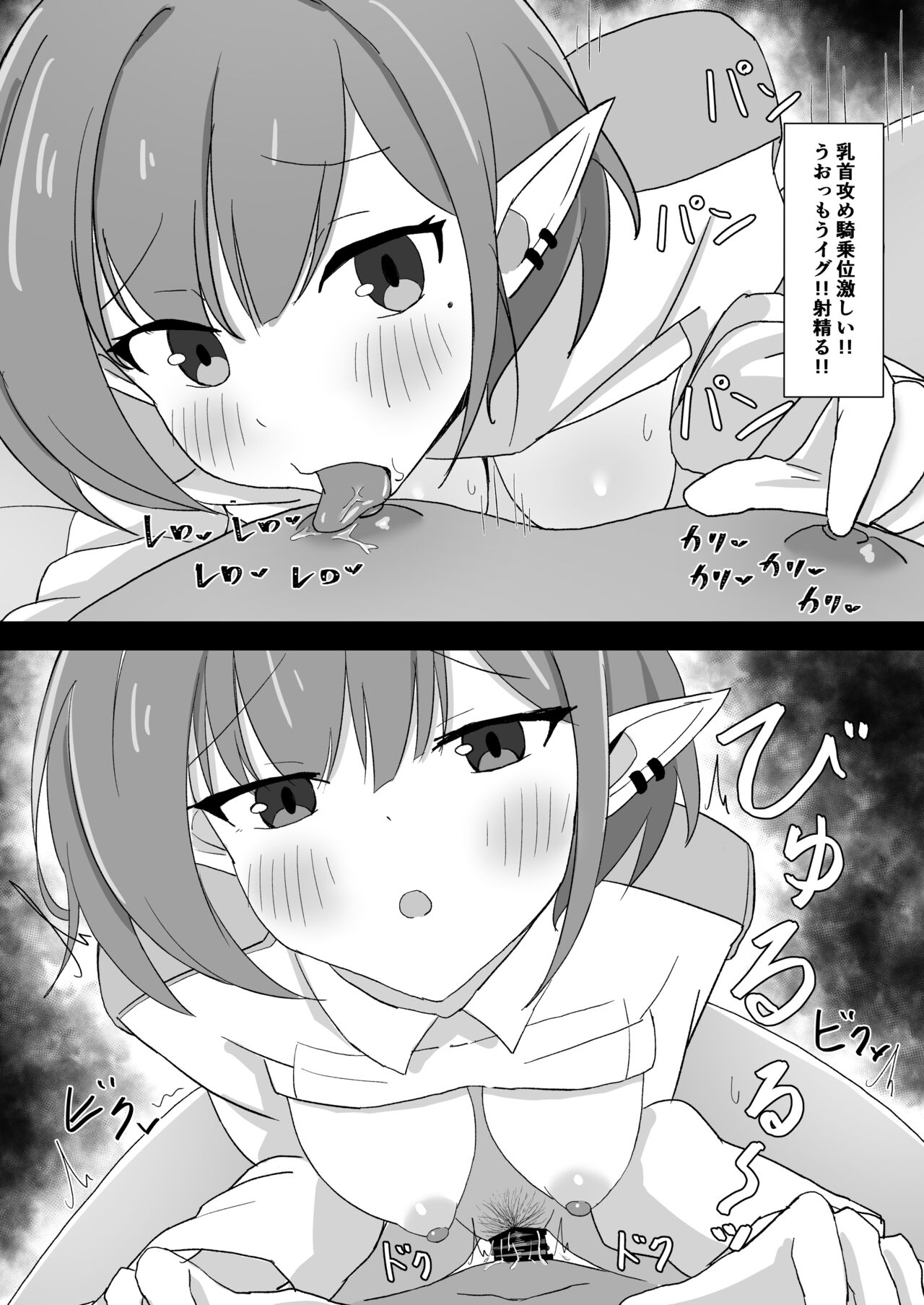 Yuuka VS Aoi - Seisai Choujou Kessen - Page 12