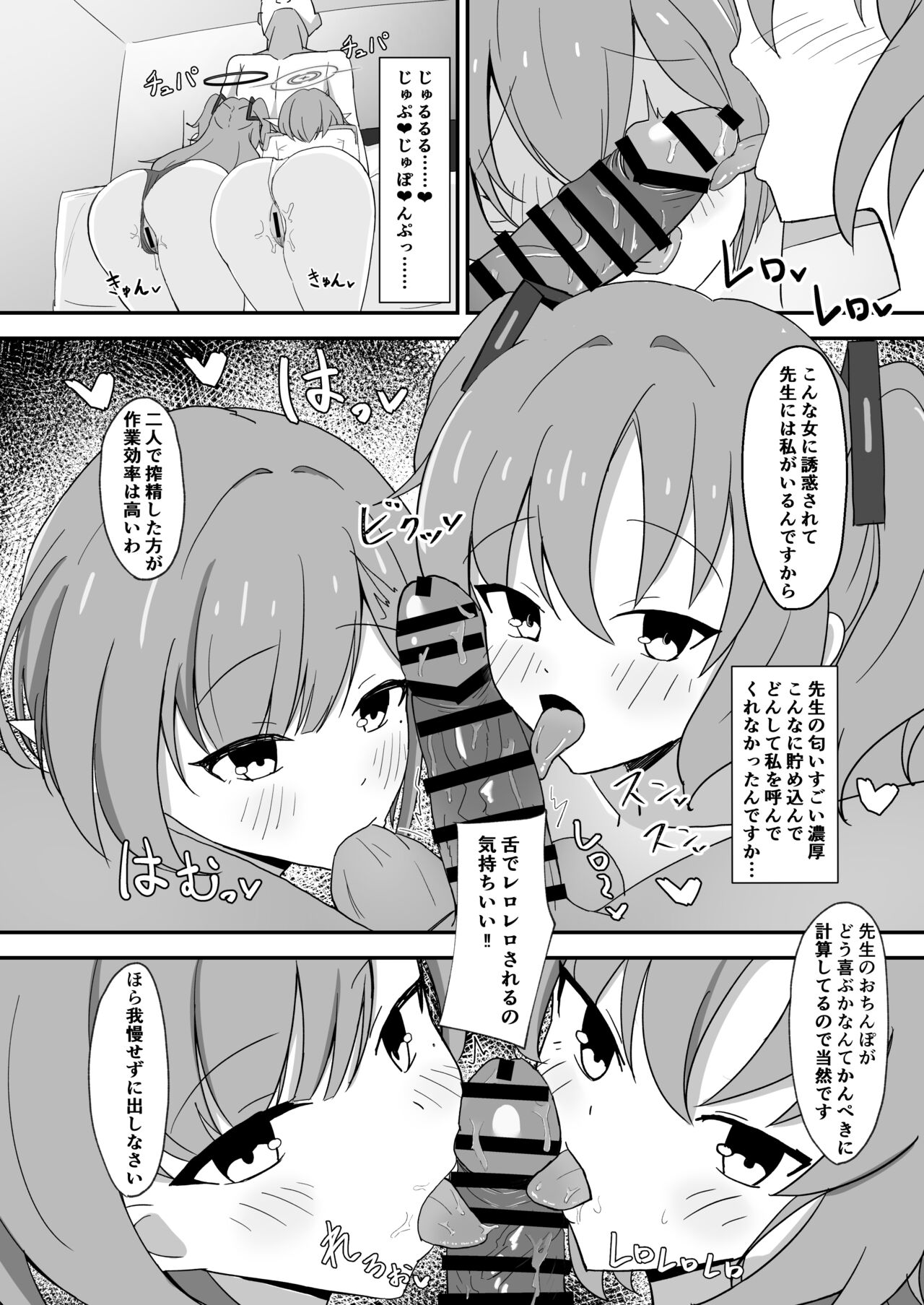 Preview page 6