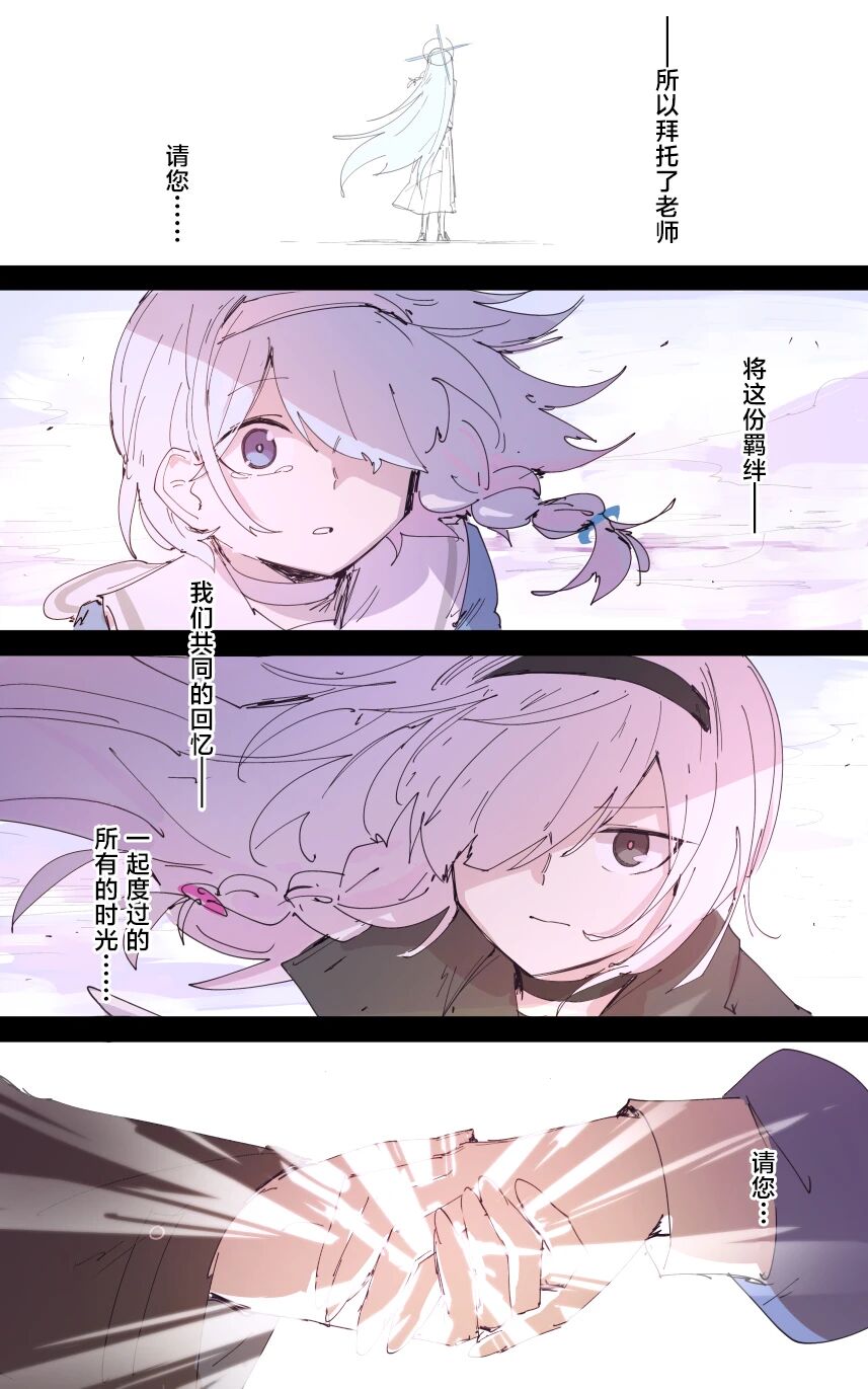 最终章 - Page 120