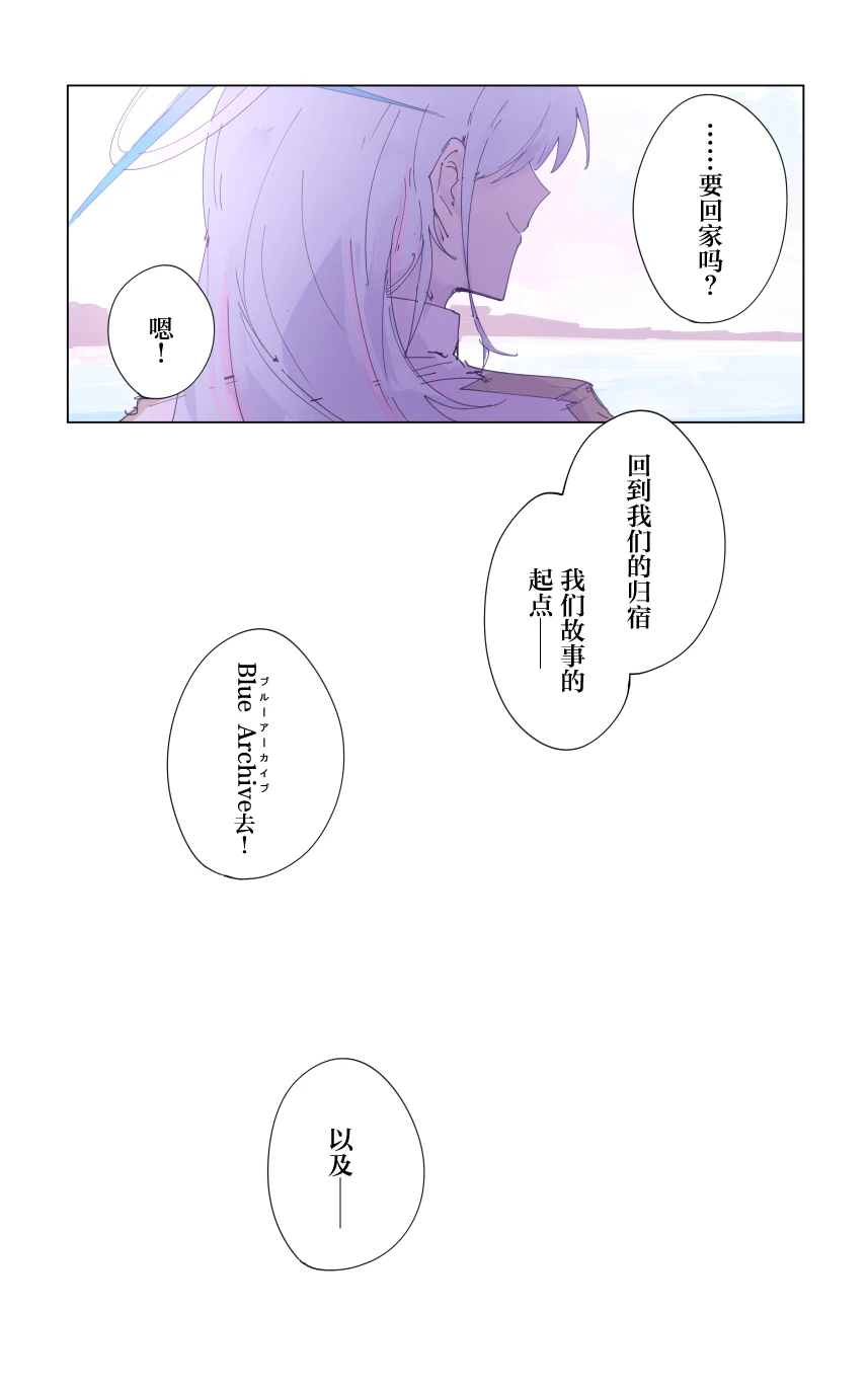 最终章 - Page 125