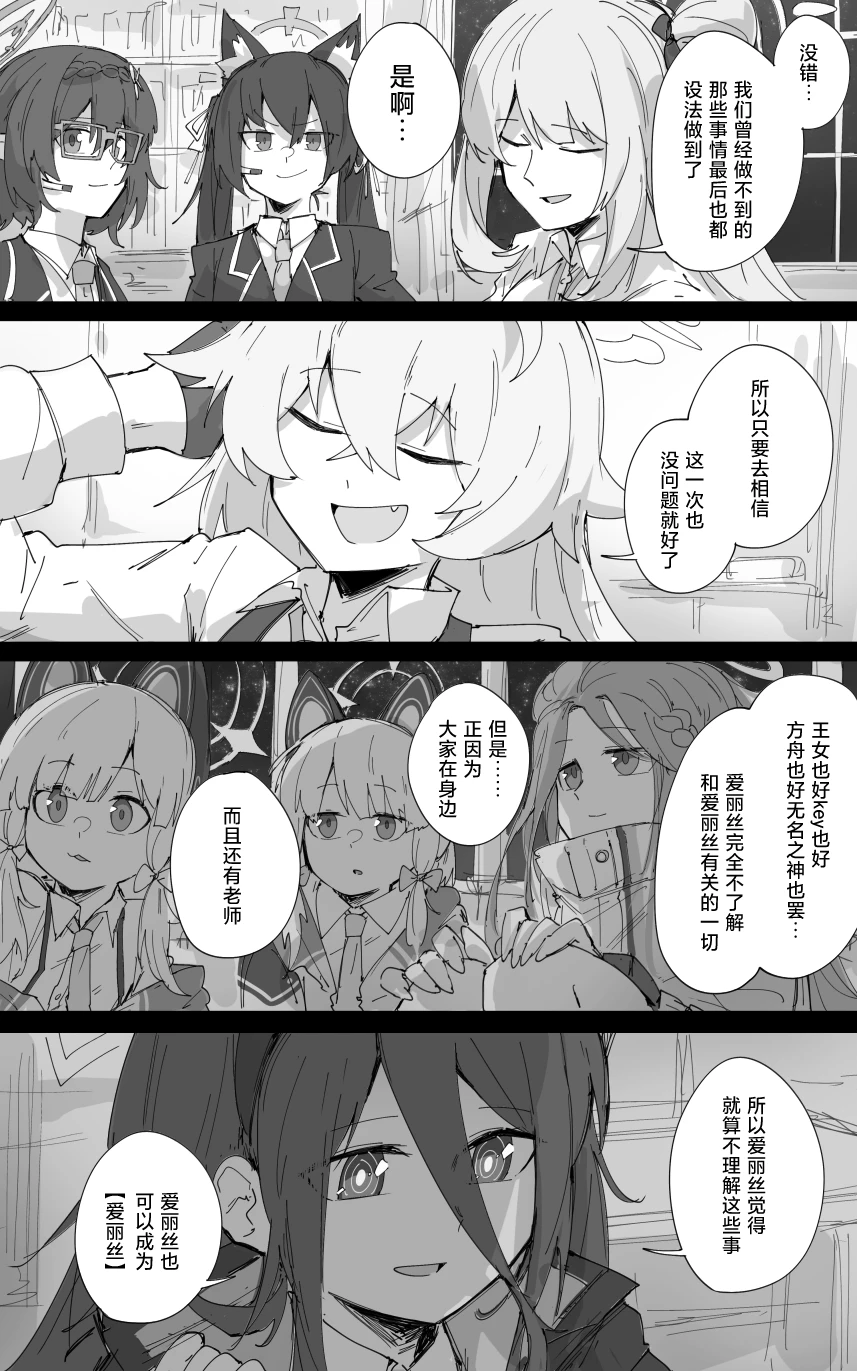 最终章 - Page 40
