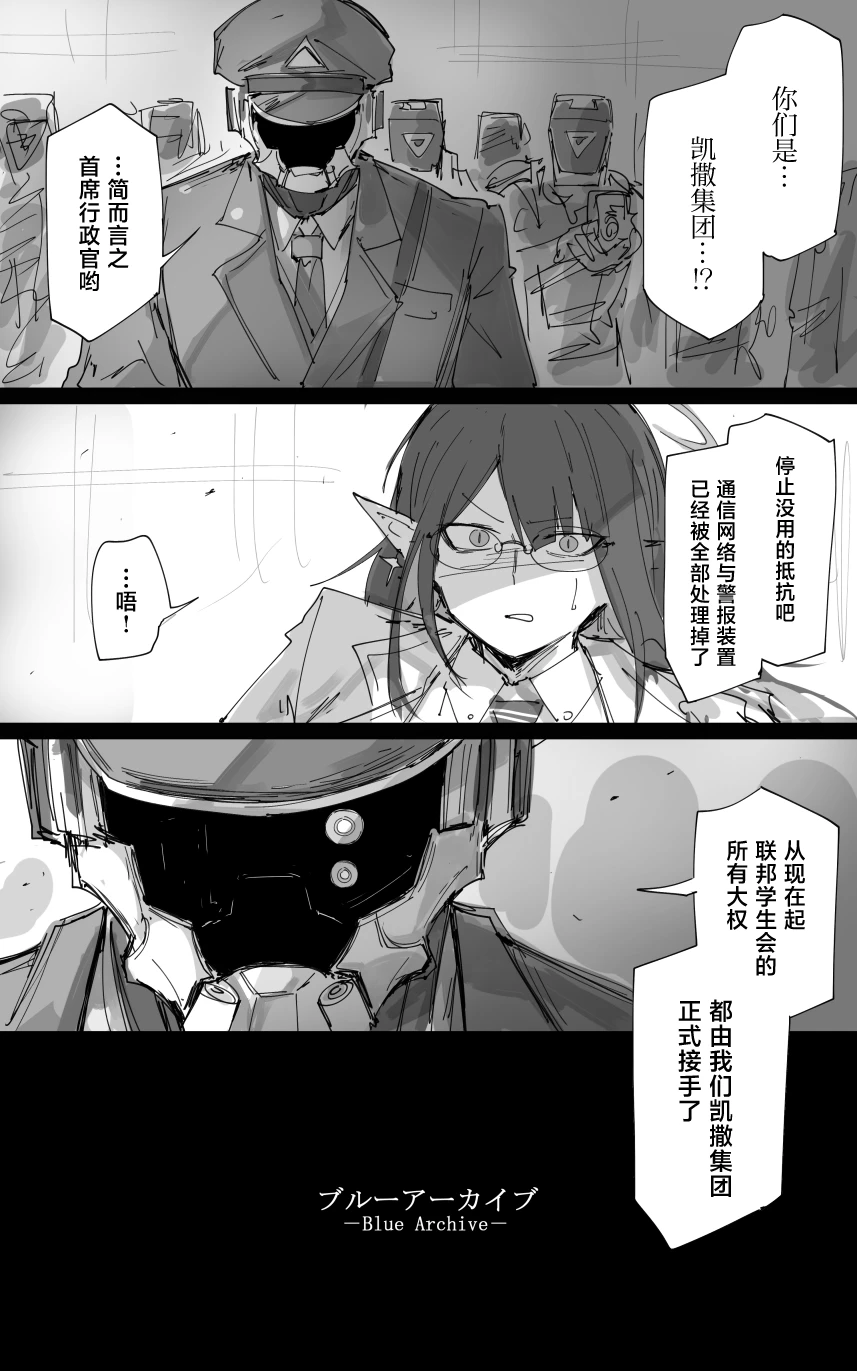 最终章 - Page 9