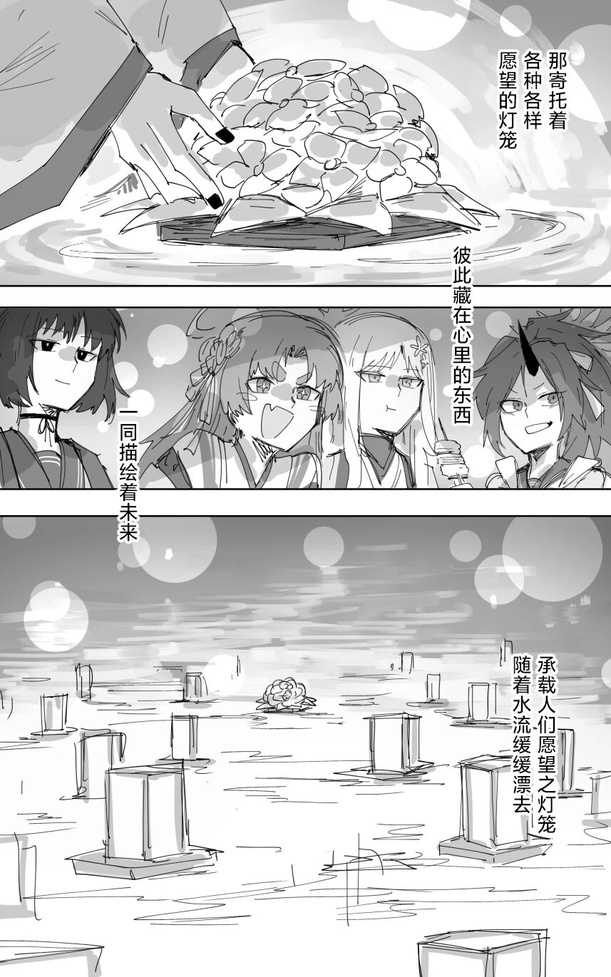 vol.5百花缭乱篇 - Page 74