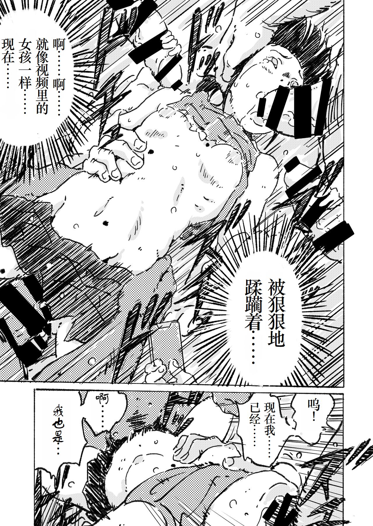 Rinkan Ganbou no Shoujo - Page 12