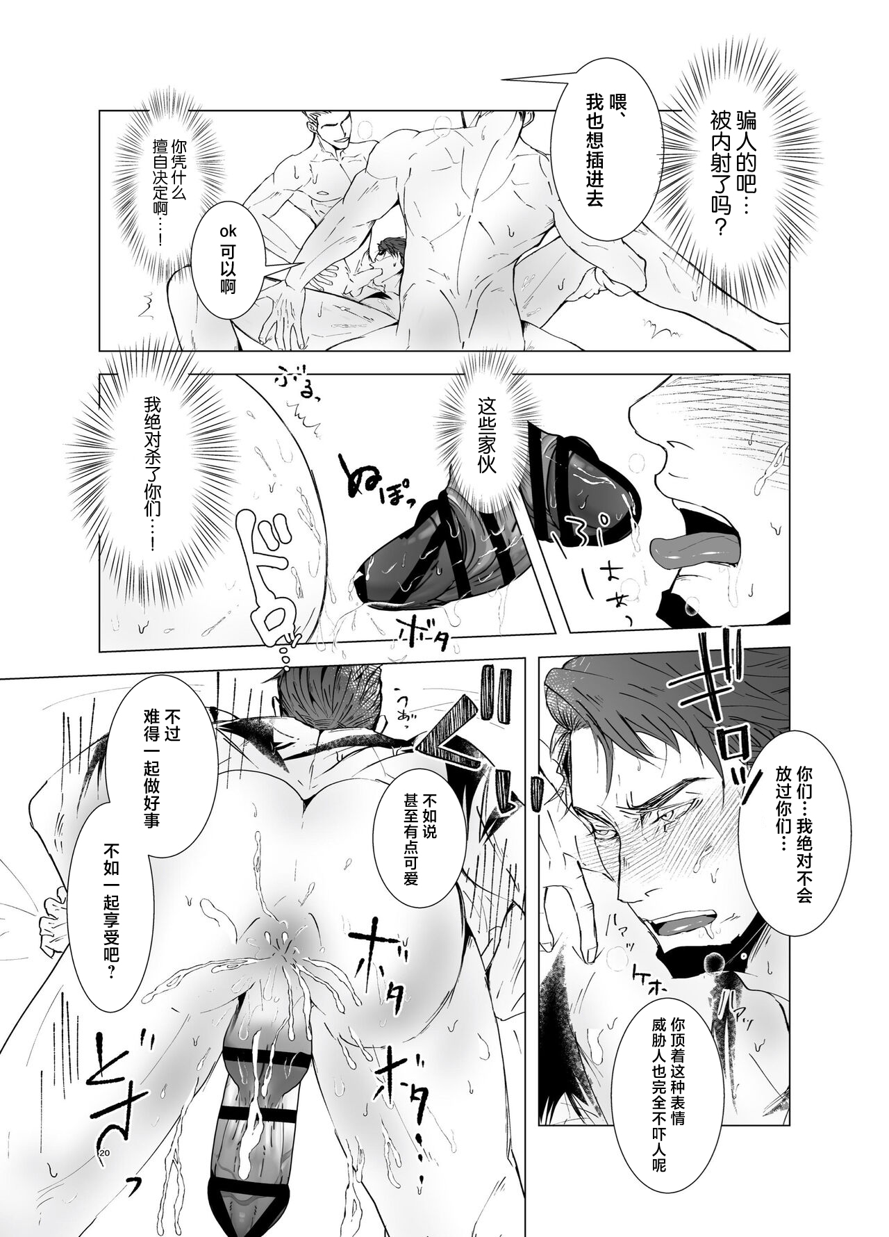 Watashi no Kawari ni Harande ne - Page 19
