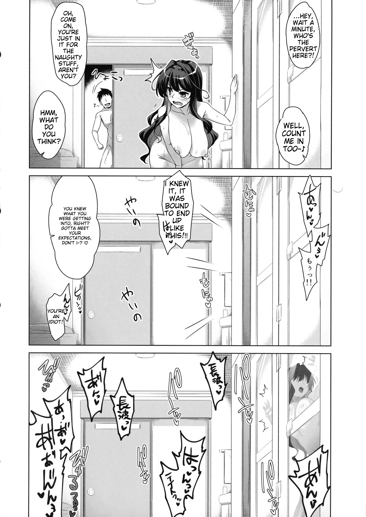 Milky DD Wake up! Holiday! Naganami-sama! - Page 15