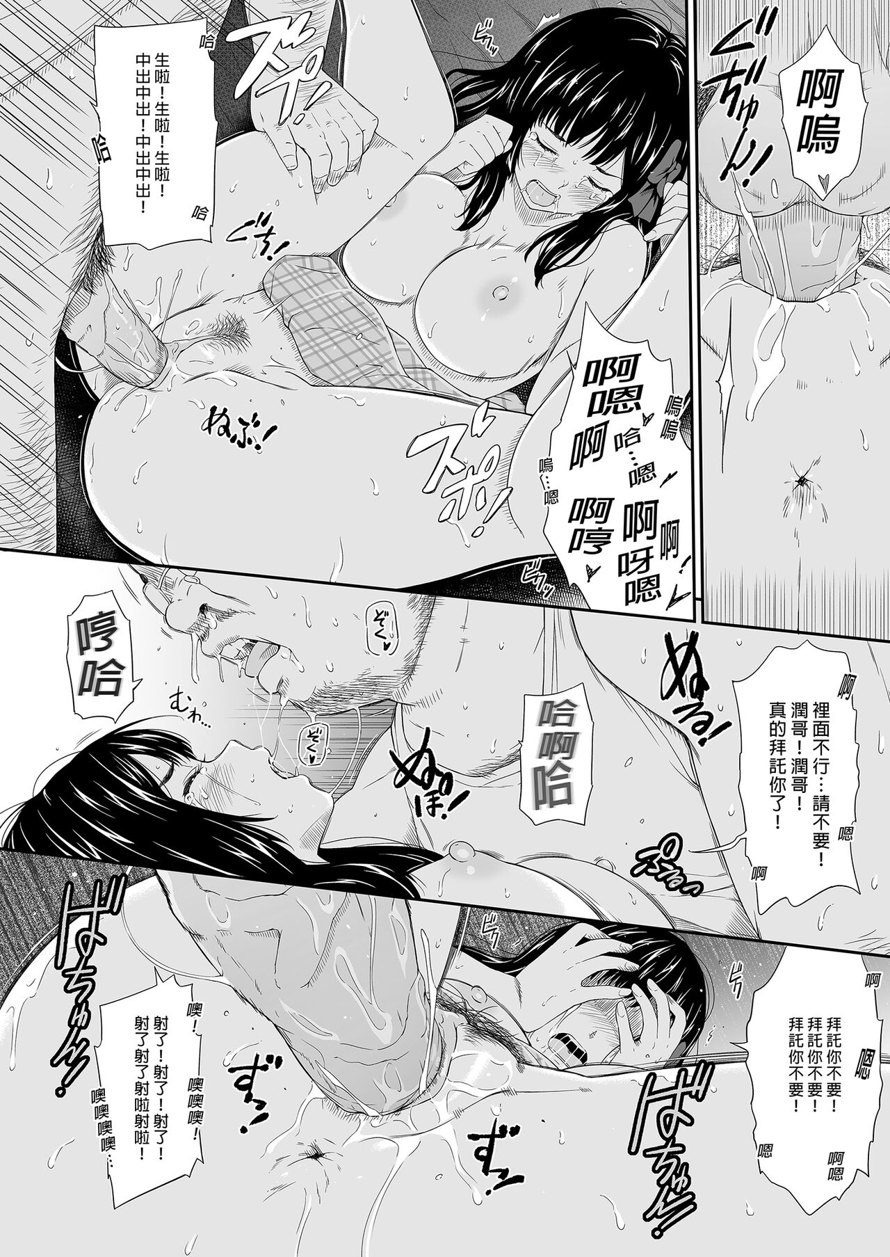 無人車站 完乘版 - Page 22