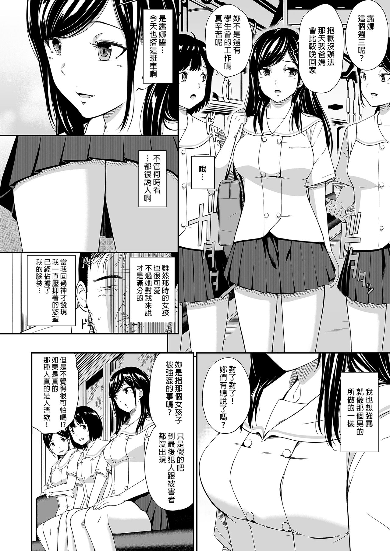 無人車站 完乘版 - Page 30