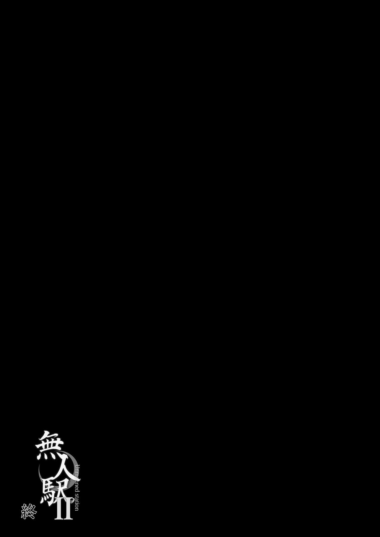 無人車站 完乘版 - Page 49