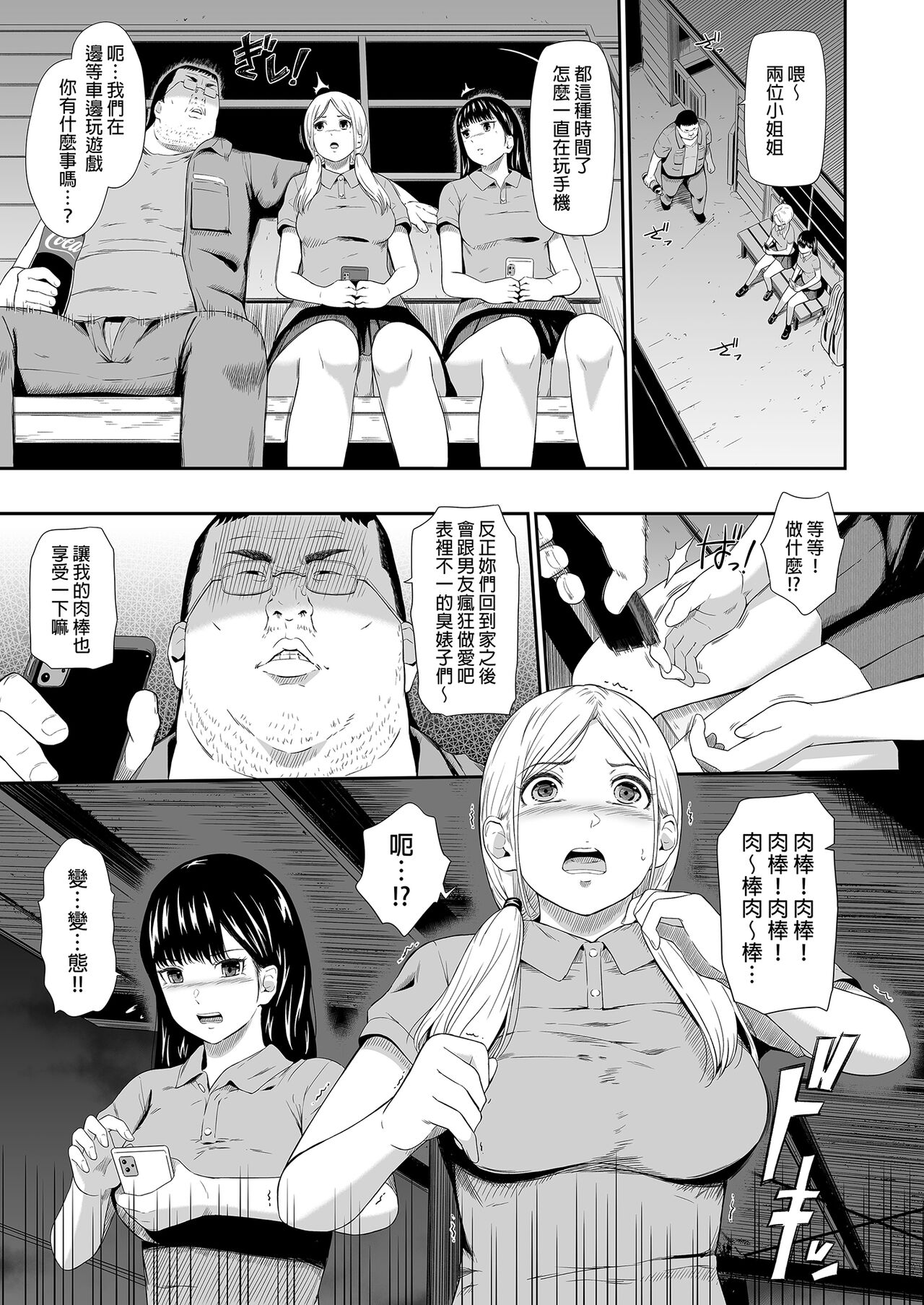 無人車站 完乘版 - Page 77