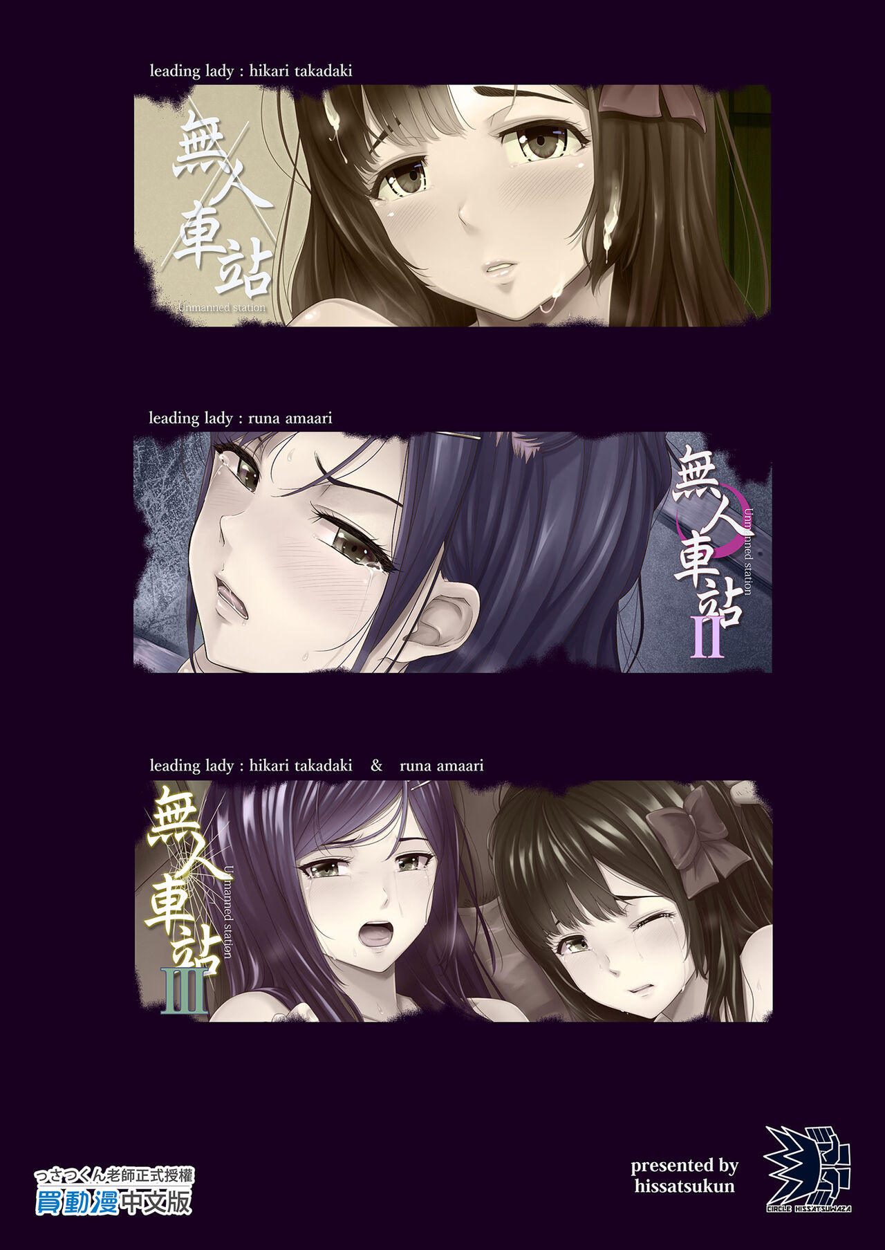 無人車站 完乘版 - Page 93