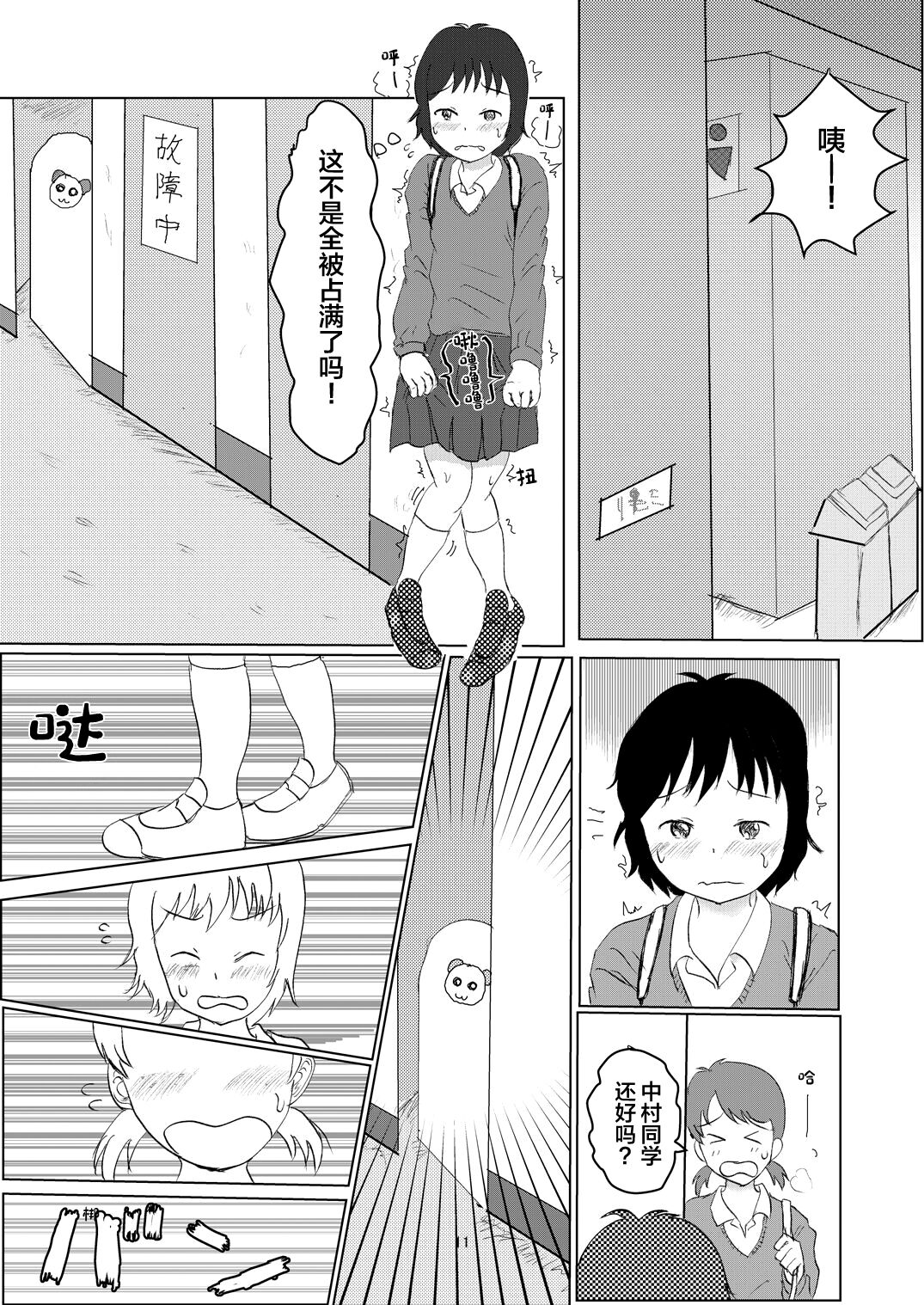 Hibikore Nakamura-san Futatabi - Page 10
