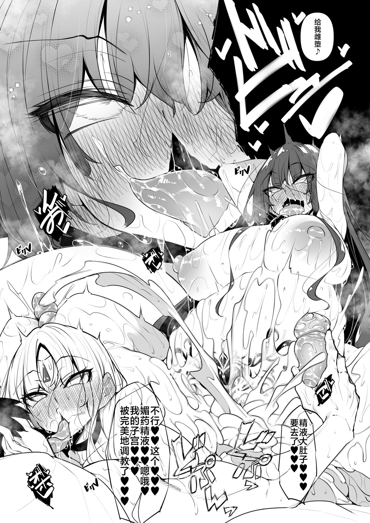 Ore Isekai de Mahoutsukai ni Naru 5 - Page 71