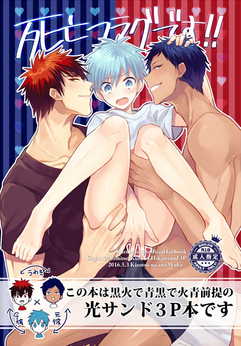 KuroKagaAo All-Vers Compilation - Page 102