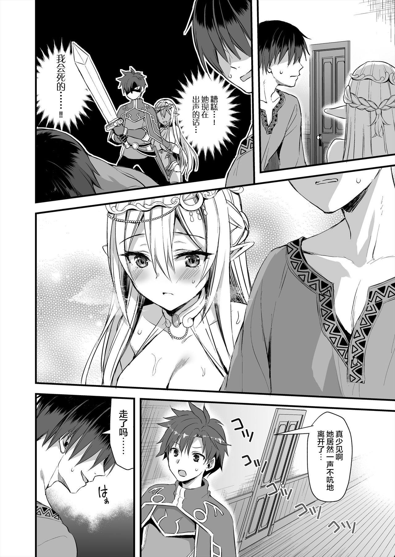 Isekai Elf Hatsujou no Magan 1-6 + 5.5 - Page 19