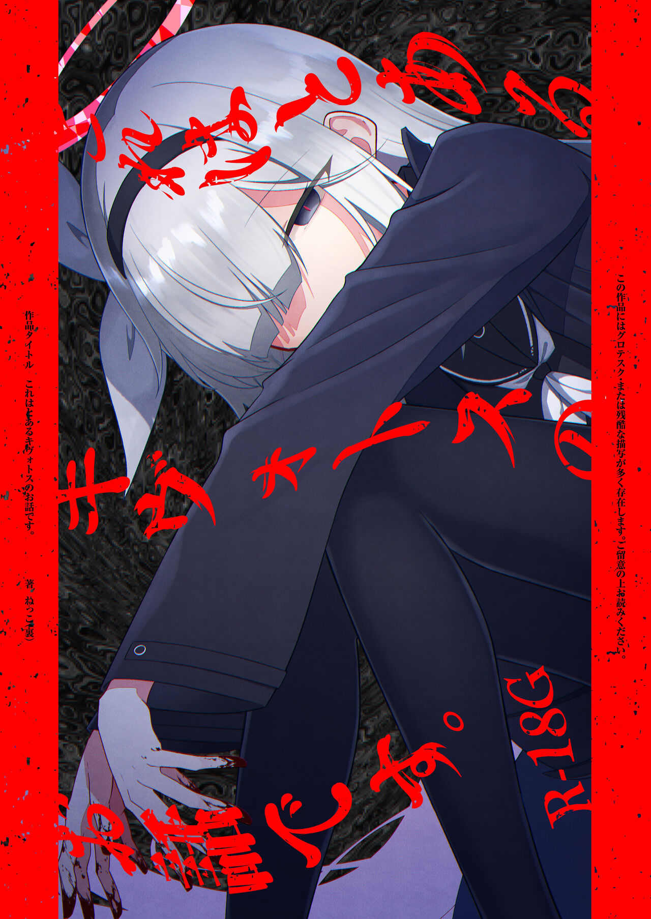 Kore wa Toaru Kivotos  no Ohanashi desu. - Page 1