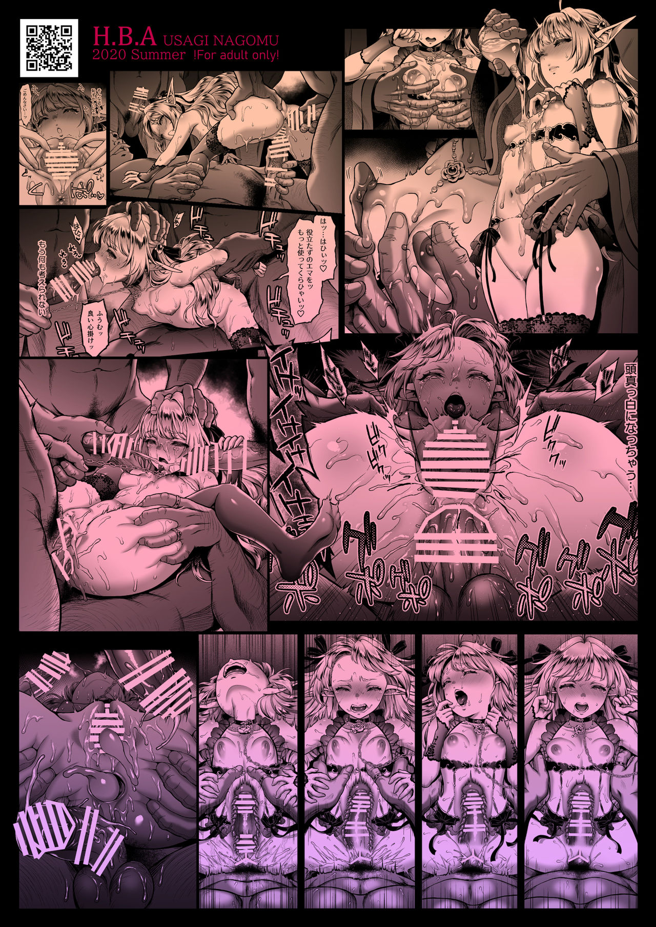 Tasogare no Shou Elf 1-6 - Page 254