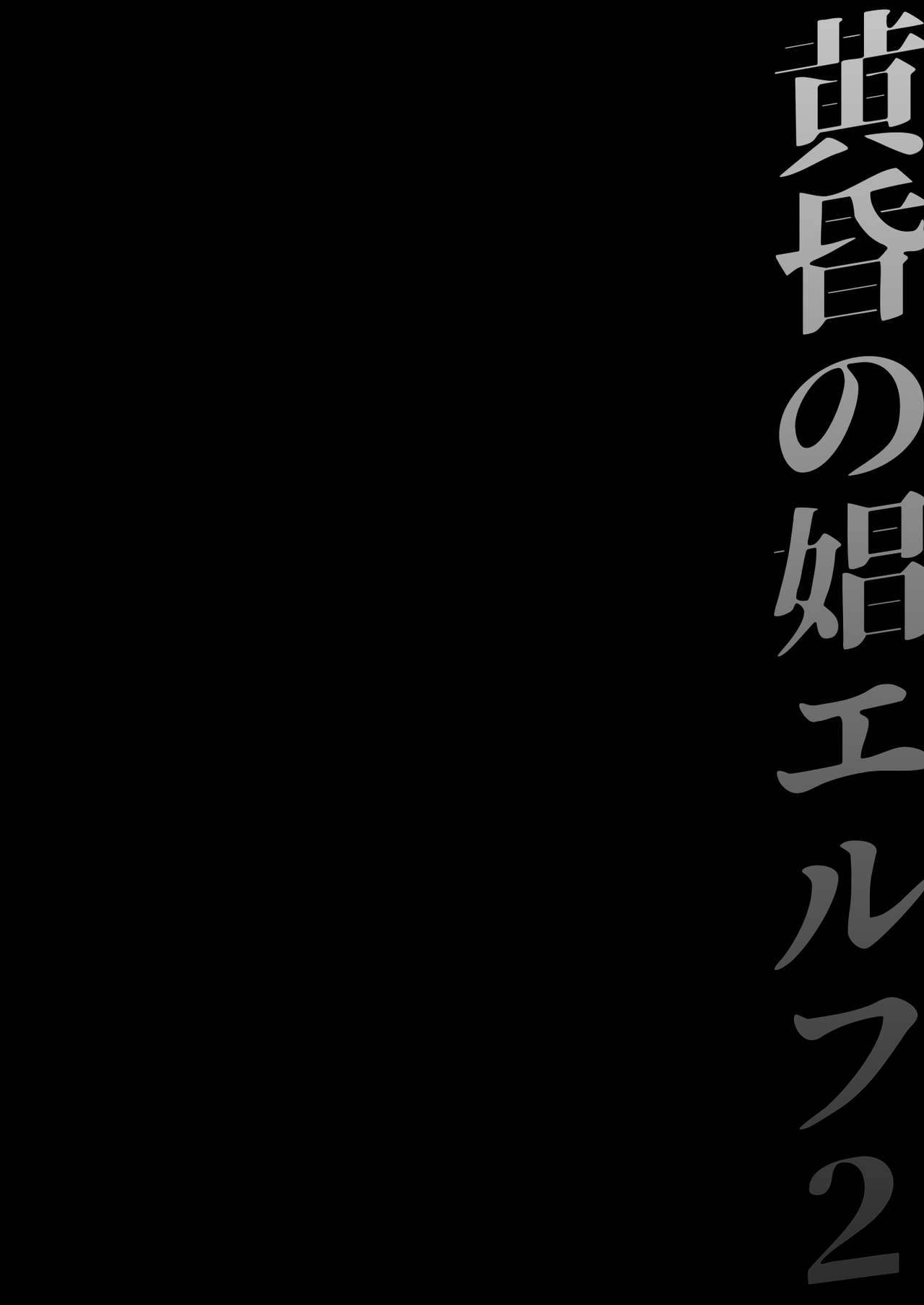 Tasogare no Shou Elf 1-6 - Page 46