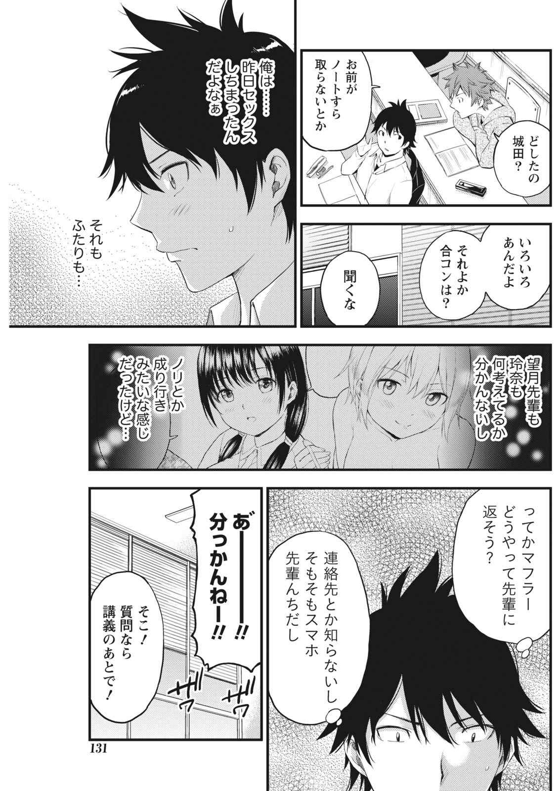 Monthly Vitaman 2017-02 - Page 131