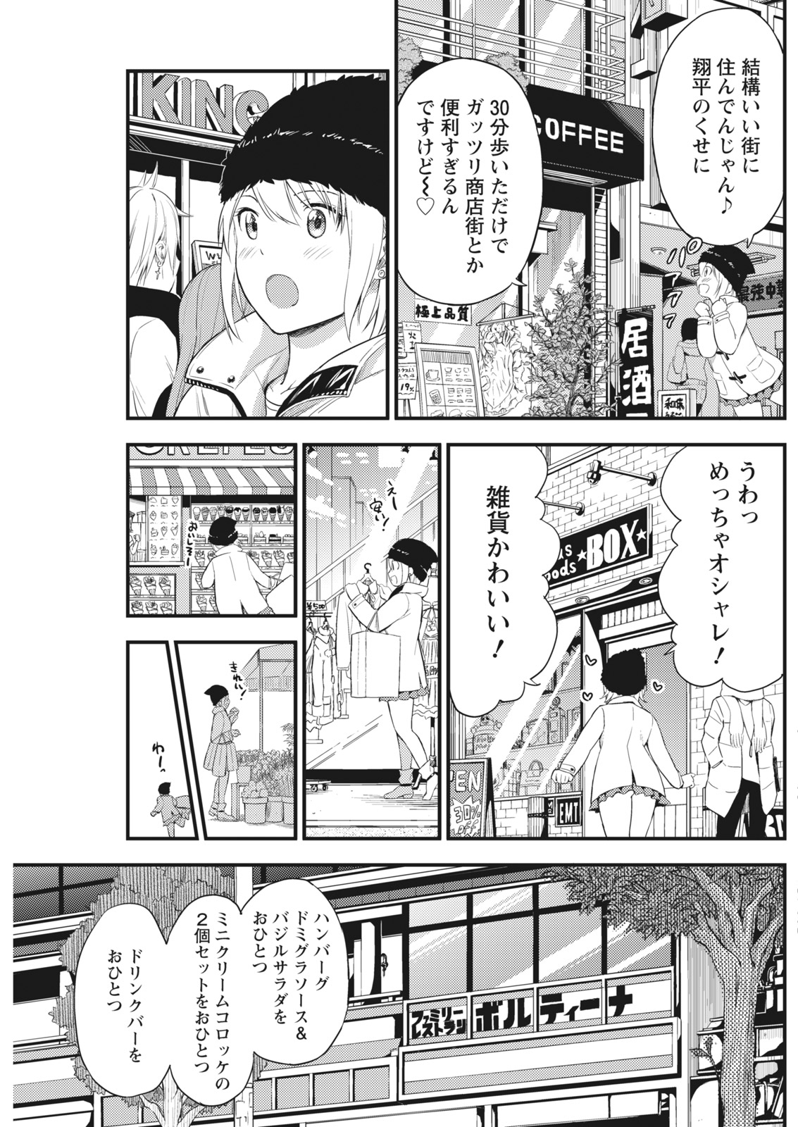 Monthly Vitaman 2017-02 - Page 133