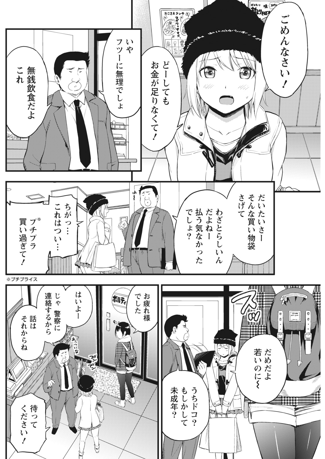 Monthly Vitaman 2017-02 - Page 136
