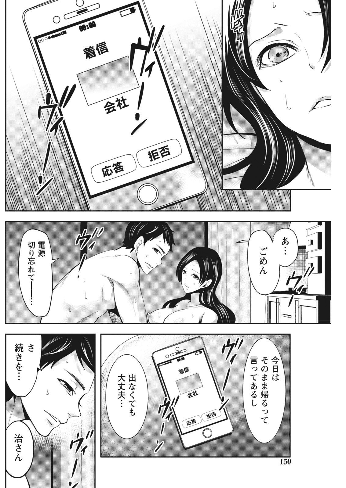Monthly Vitaman 2017-02 - Page 150