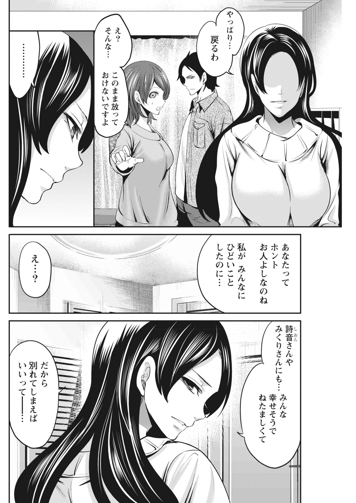 Monthly Vitaman 2017-02 - Page 156