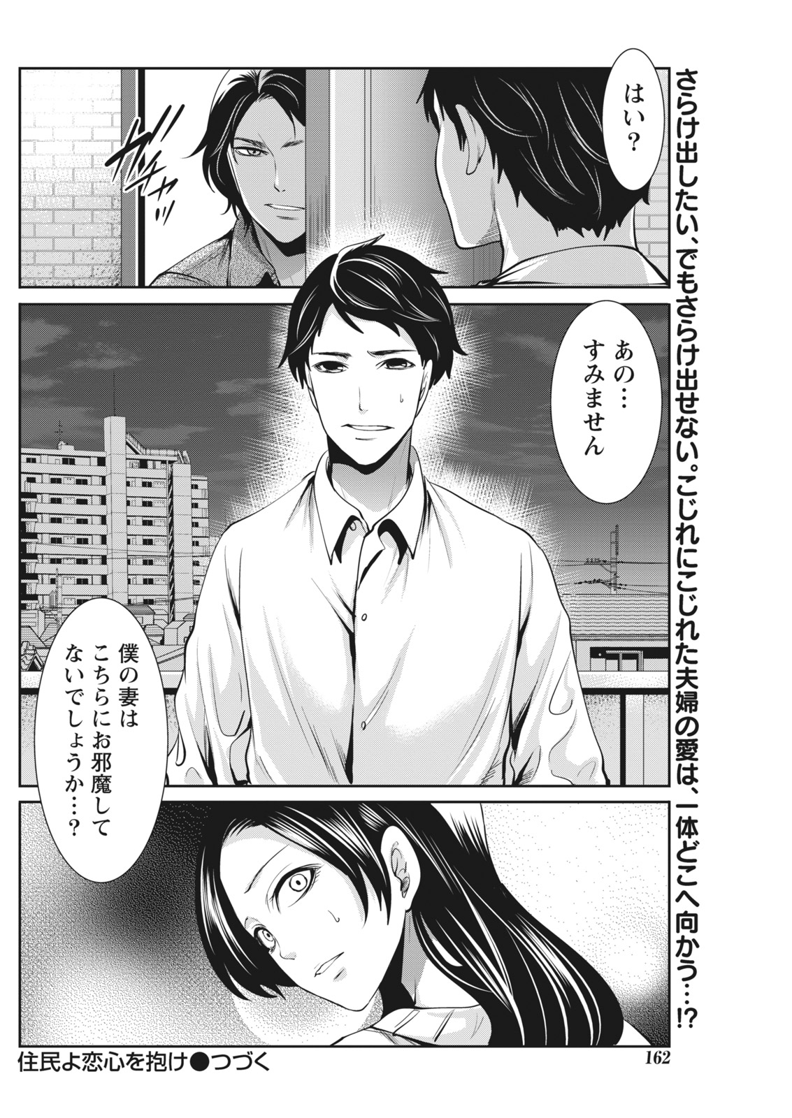Monthly Vitaman 2017-02 - Page 162