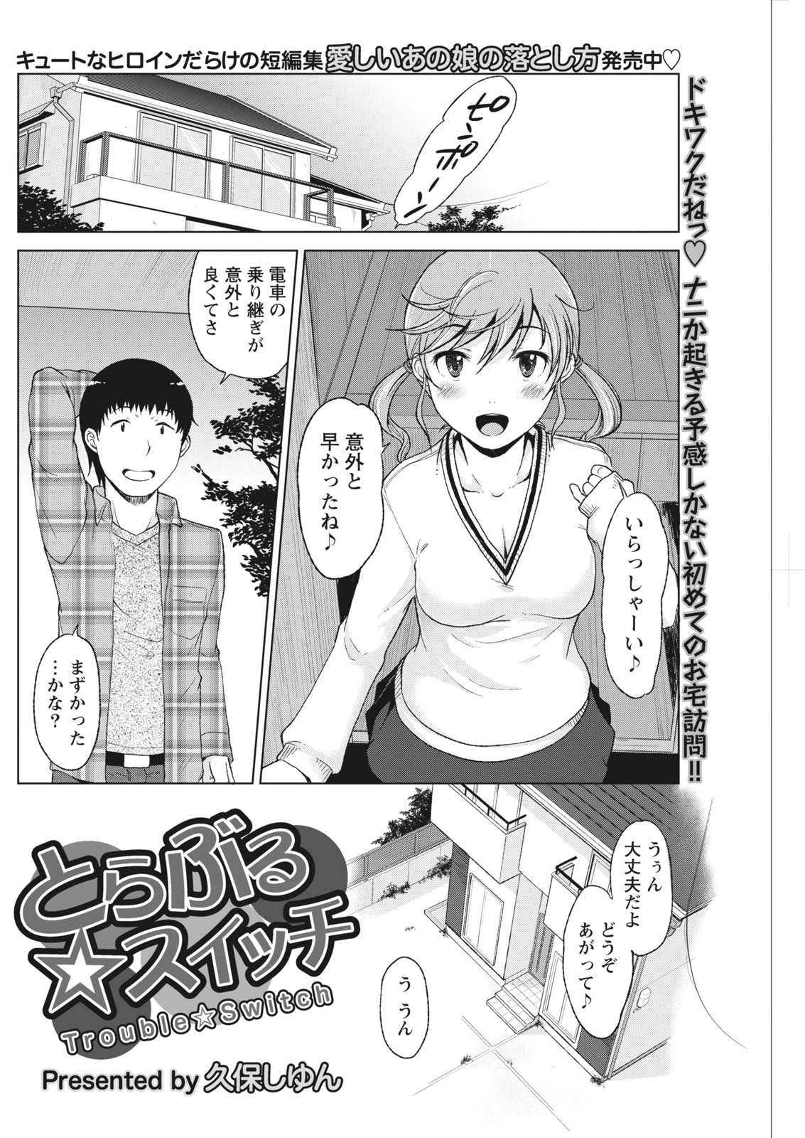 Monthly Vitaman 2017-02 - Page 166