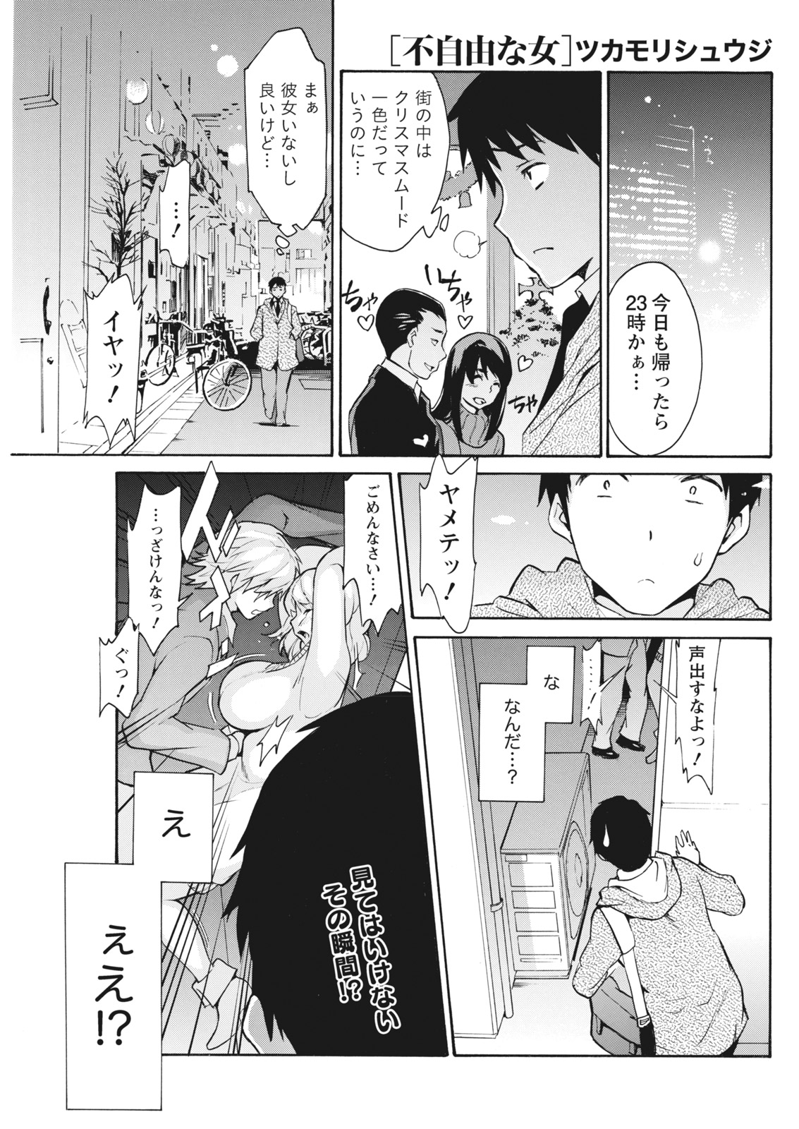 Monthly Vitaman 2017-02 - Page 187