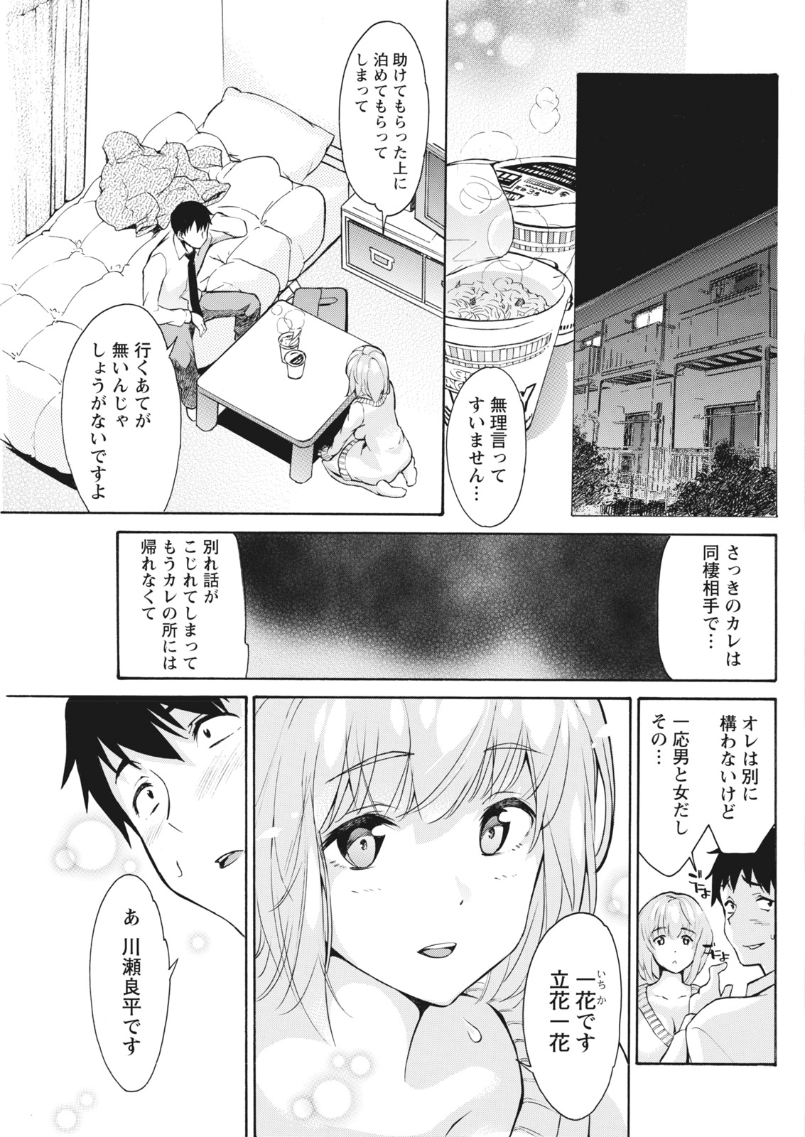 Monthly Vitaman 2017-02 - Page 189