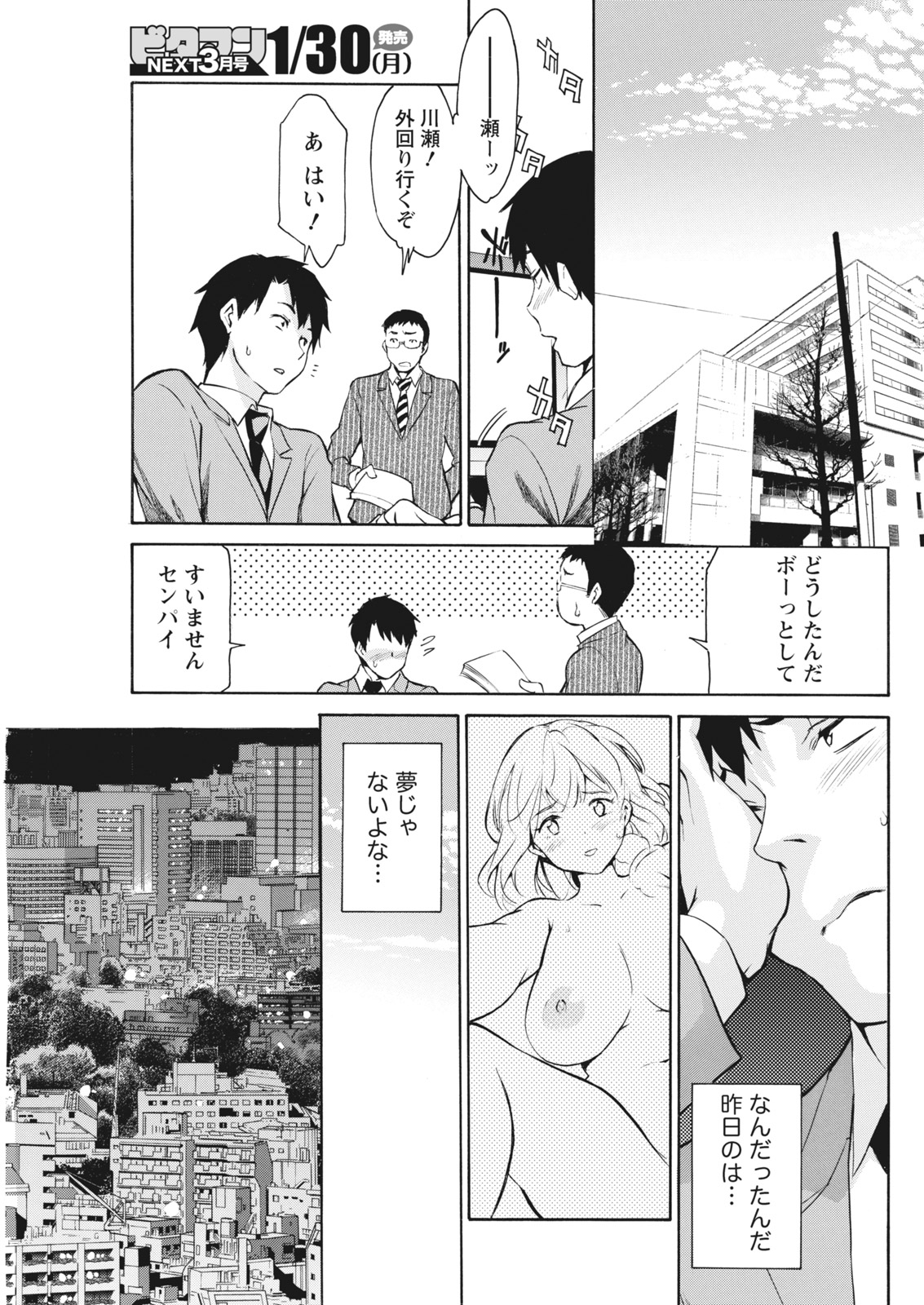 Monthly Vitaman 2017-02 - Page 191