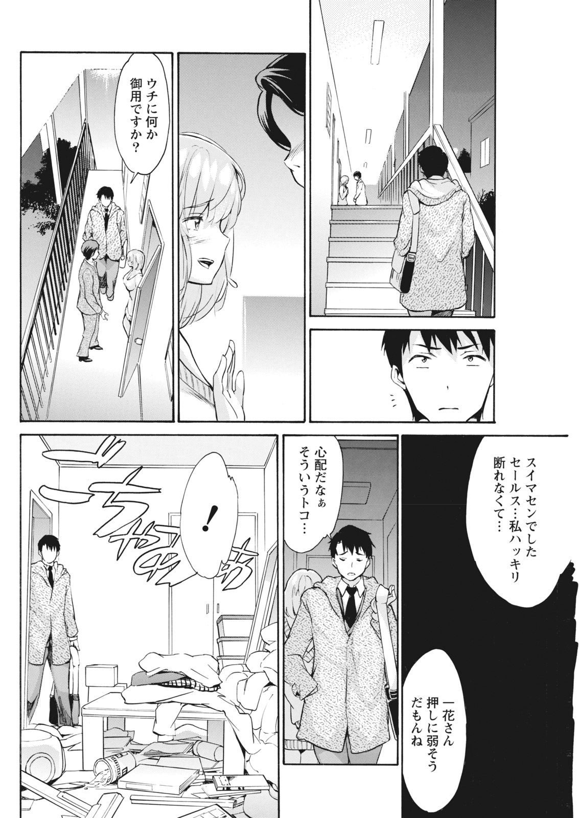 Monthly Vitaman 2017-02 - Page 192