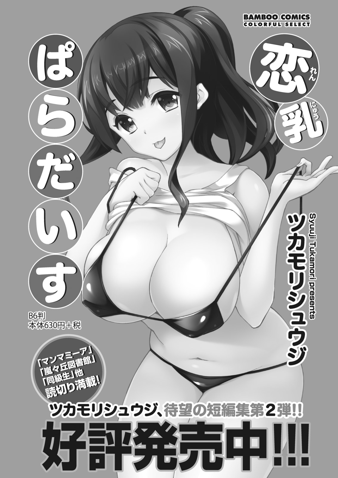 Monthly Vitaman 2017-02 - Page 207