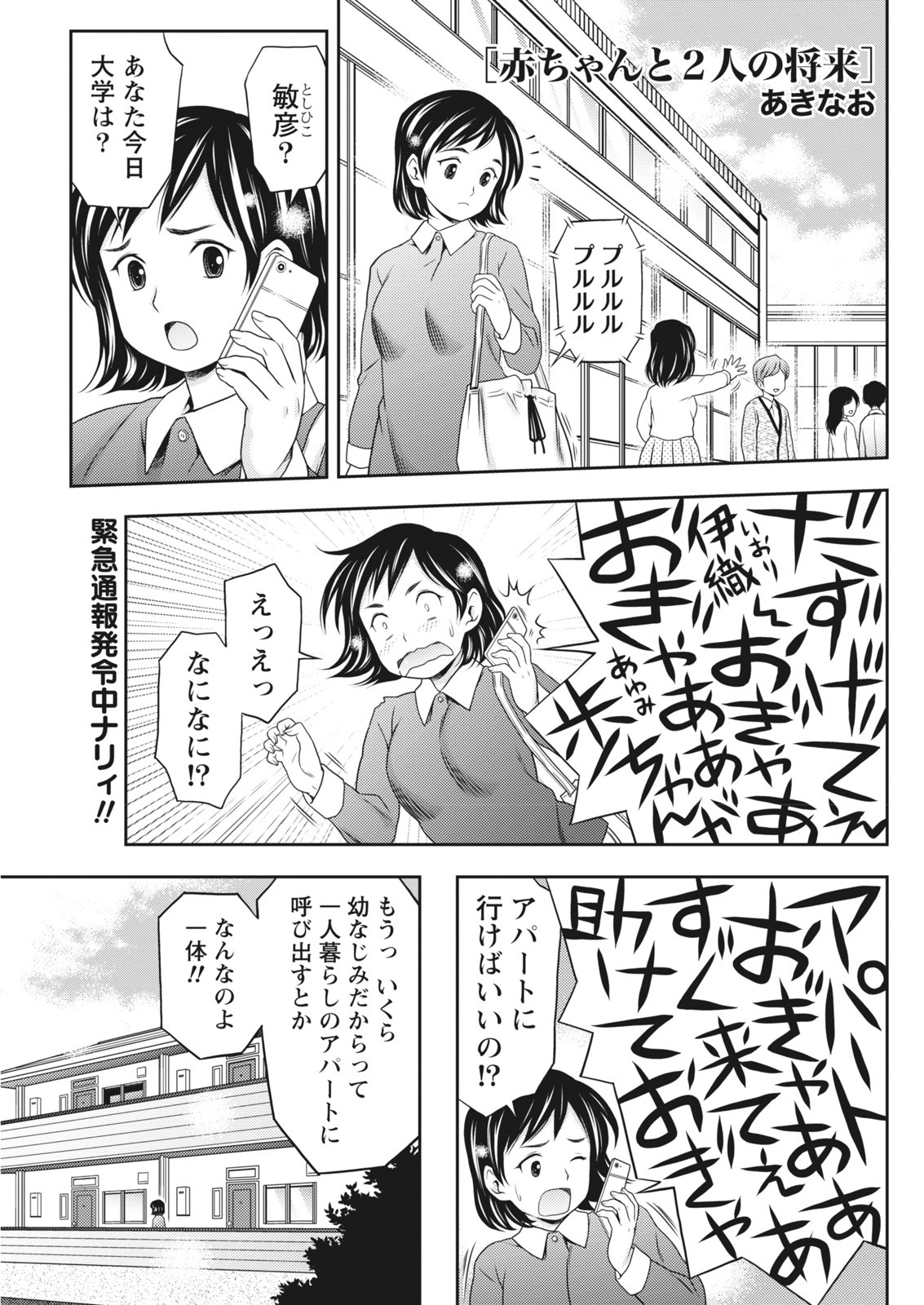 Monthly Vitaman 2017-02 - Page 211