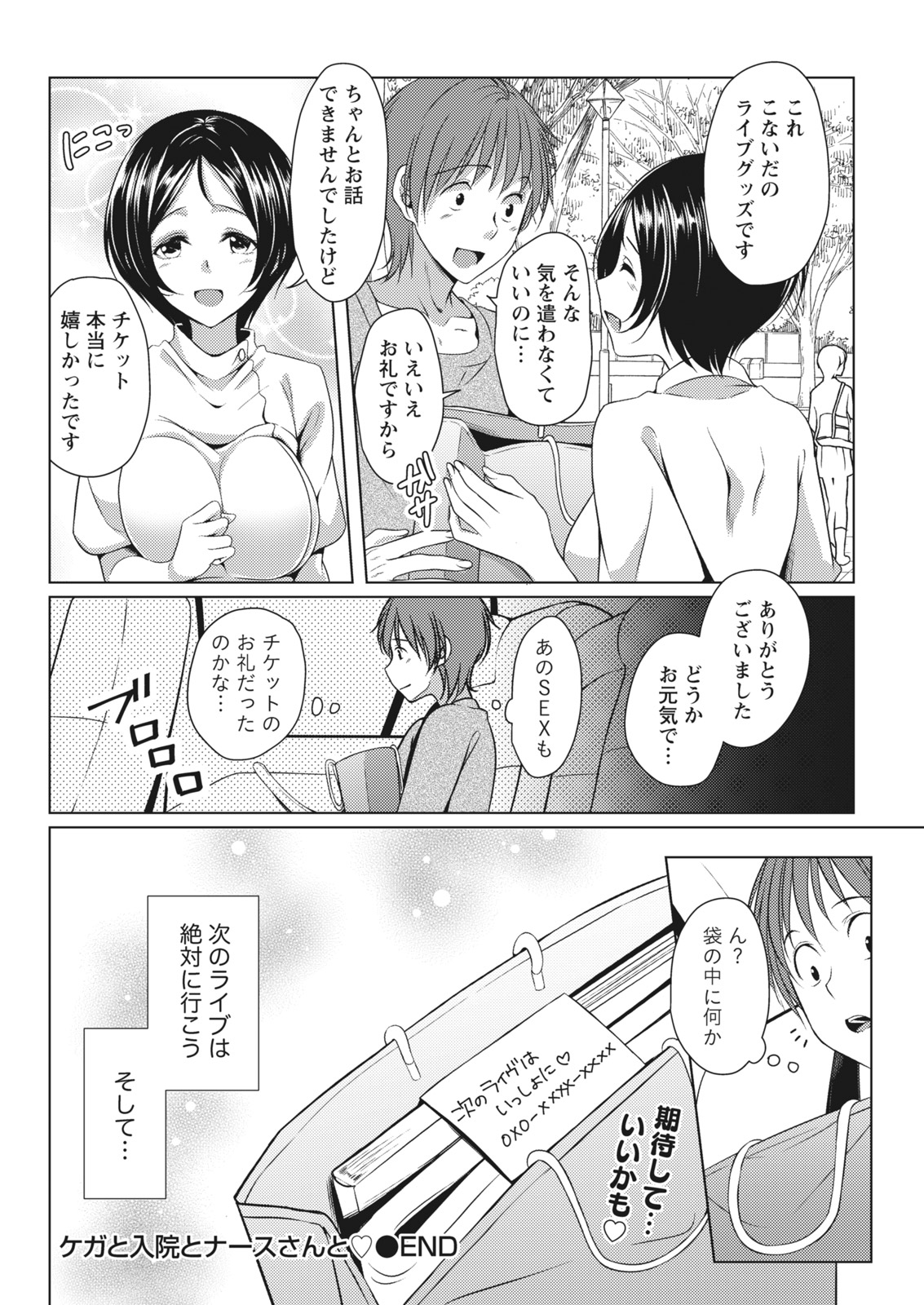 Monthly Vitaman 2017-02 - Page 24