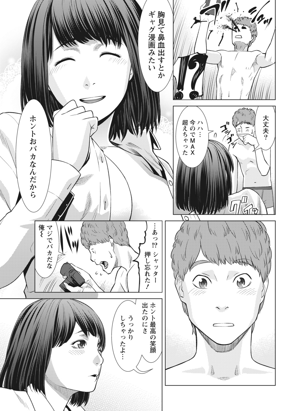 Monthly Vitaman 2017-02 - Page 241