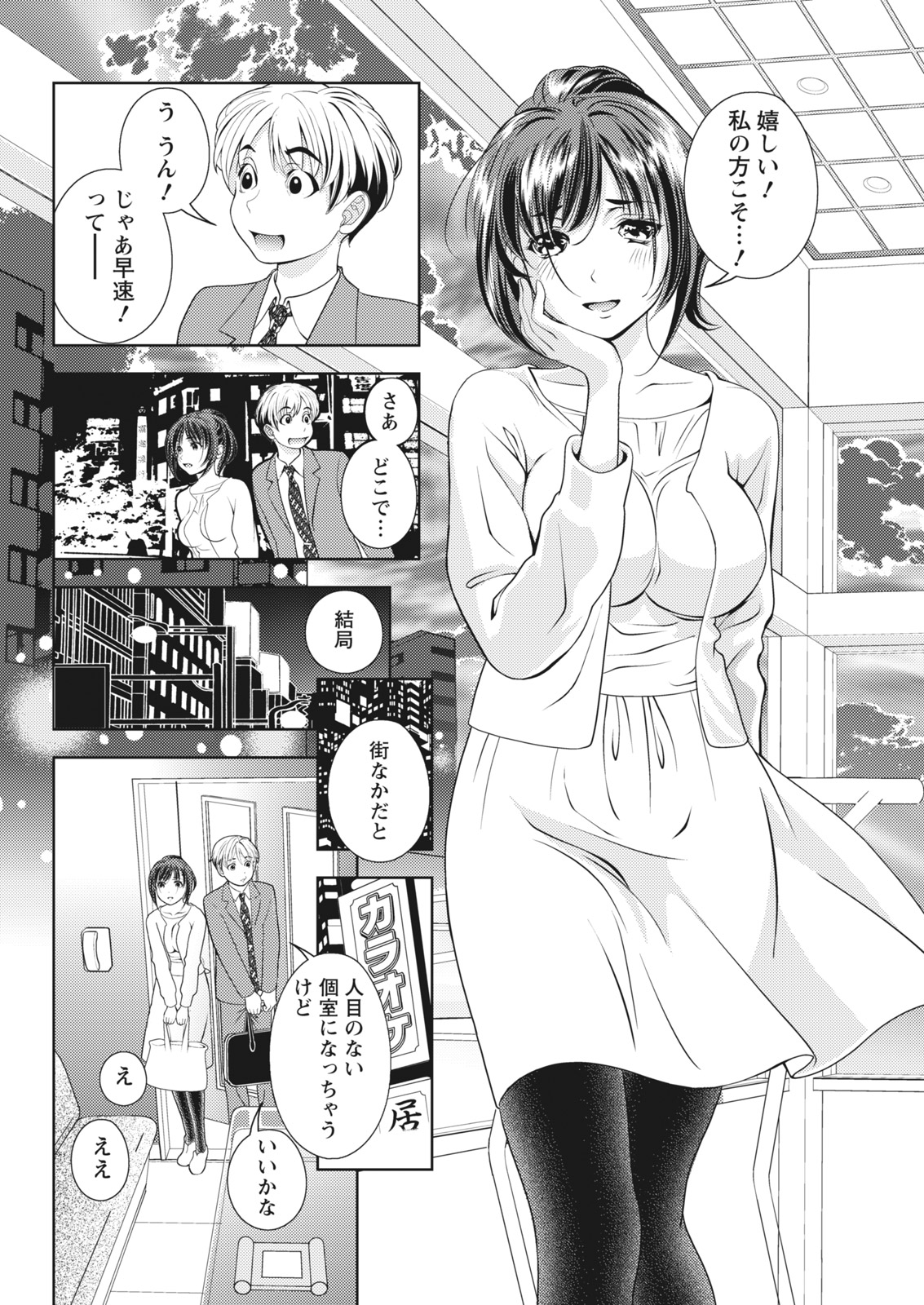 Monthly Vitaman 2017-02 - Page 36