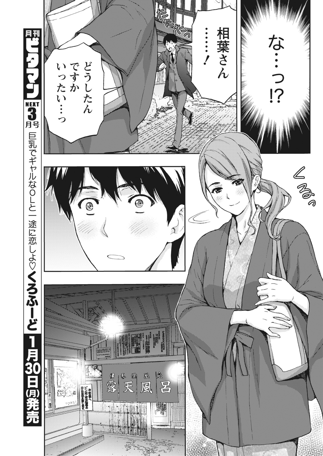 Monthly Vitaman 2017-02 - Page 57