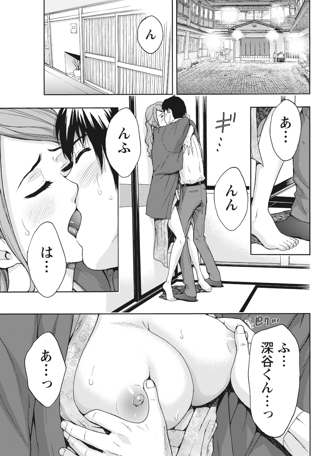 Monthly Vitaman 2017-02 - Page 63