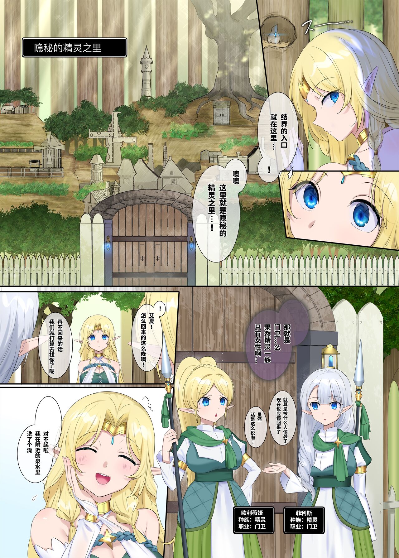 Nikutai Dorobou no Udewa | 窈取肉體的手鐲 - Page 23