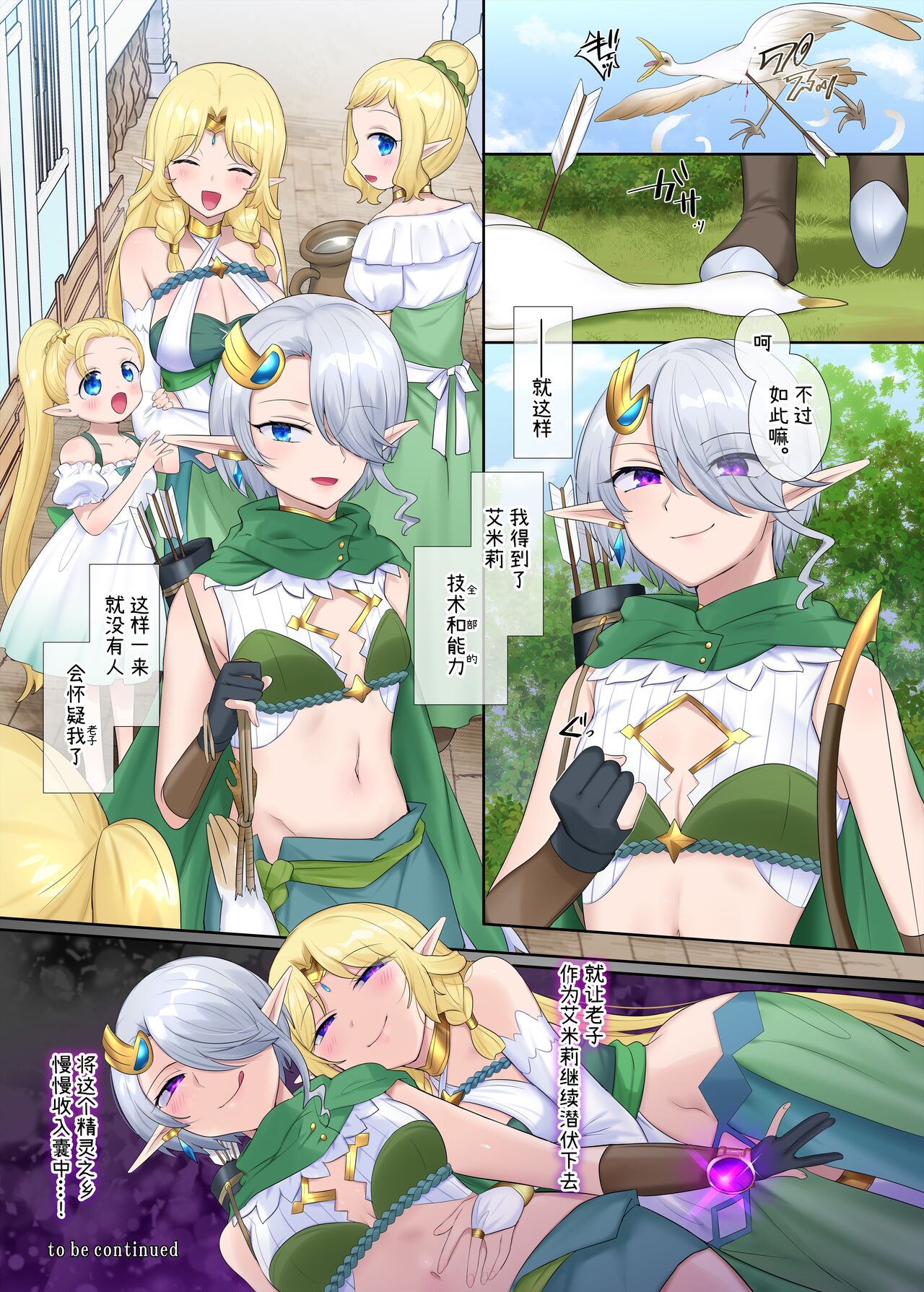 Nikutai Dorobou no Udewa | 窈取肉體的手鐲 - Page 61