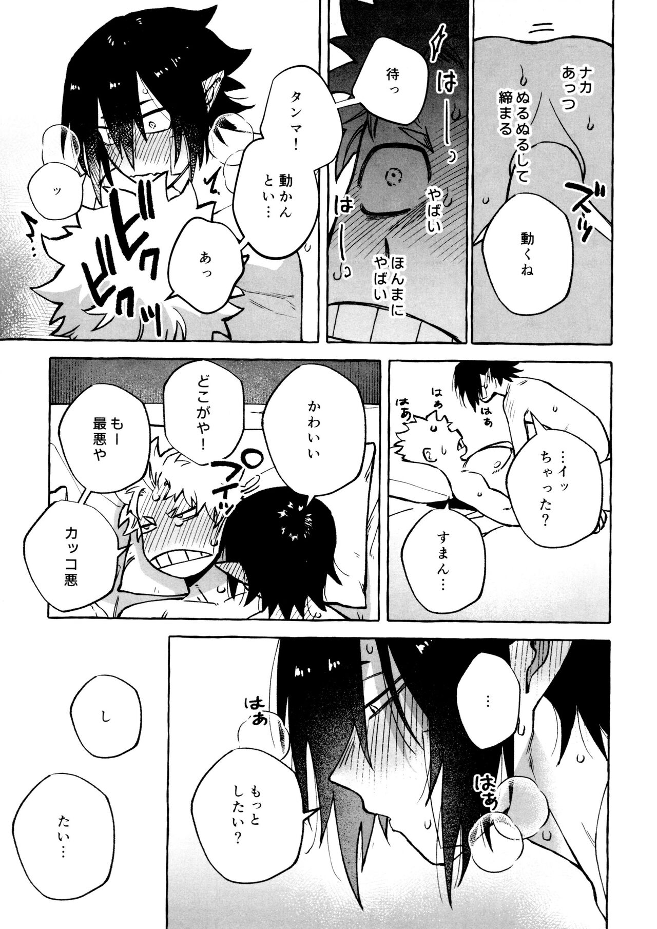 Kotae Awase wa × Nengo - Page 35