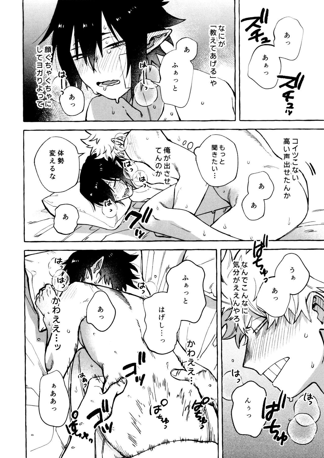 Kotae Awase wa × Nengo - Page 36