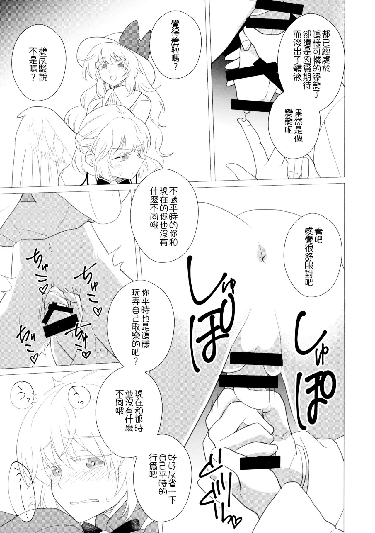 Momotto↑↑ Sweet Dream Kan - Page 27