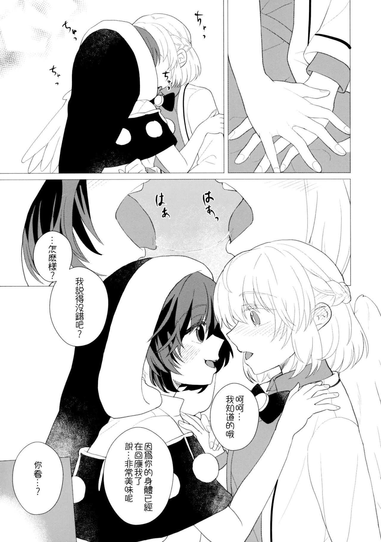 Momotto↑↑ Sweet Dream Kan - Page 41